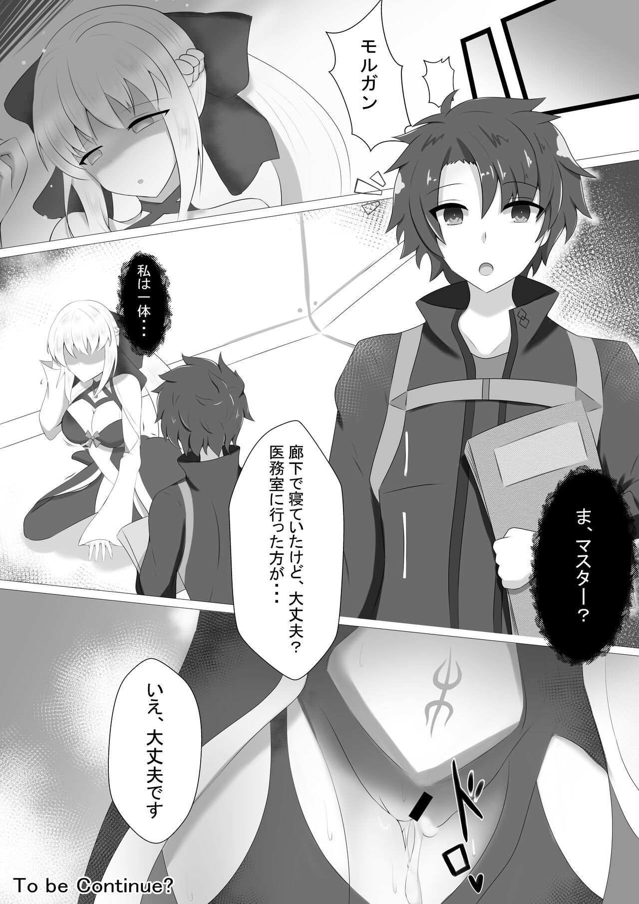 Morgan Heika no Kankin Nisshi - Page 17