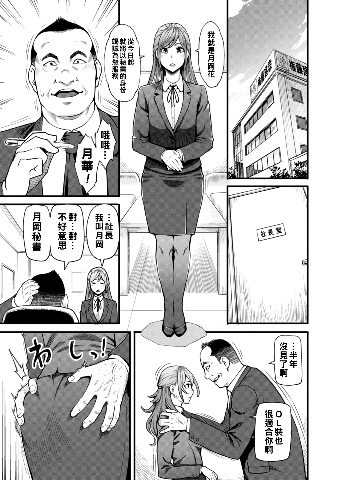 Gekkabijin Ch. 1-5 - Page 52