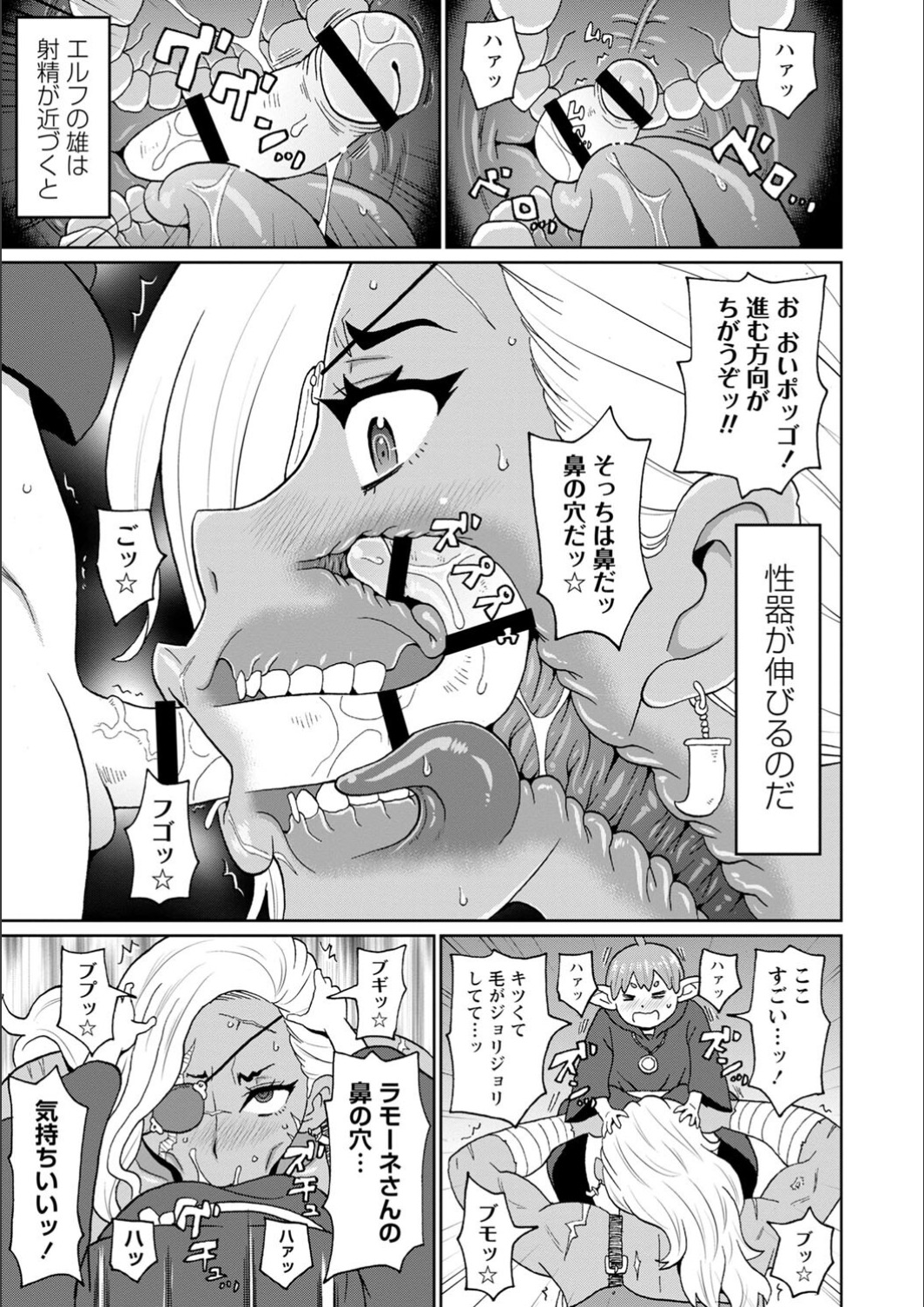 Full Thrust! Hole-Maiden - Page 137