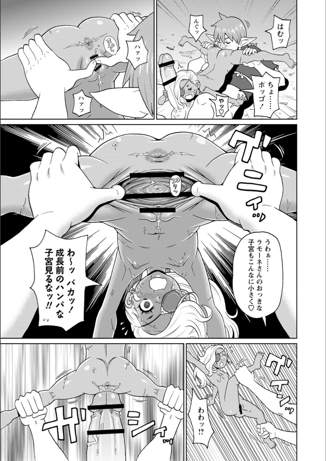 Full Thrust! Hole-Maiden - Page 167
