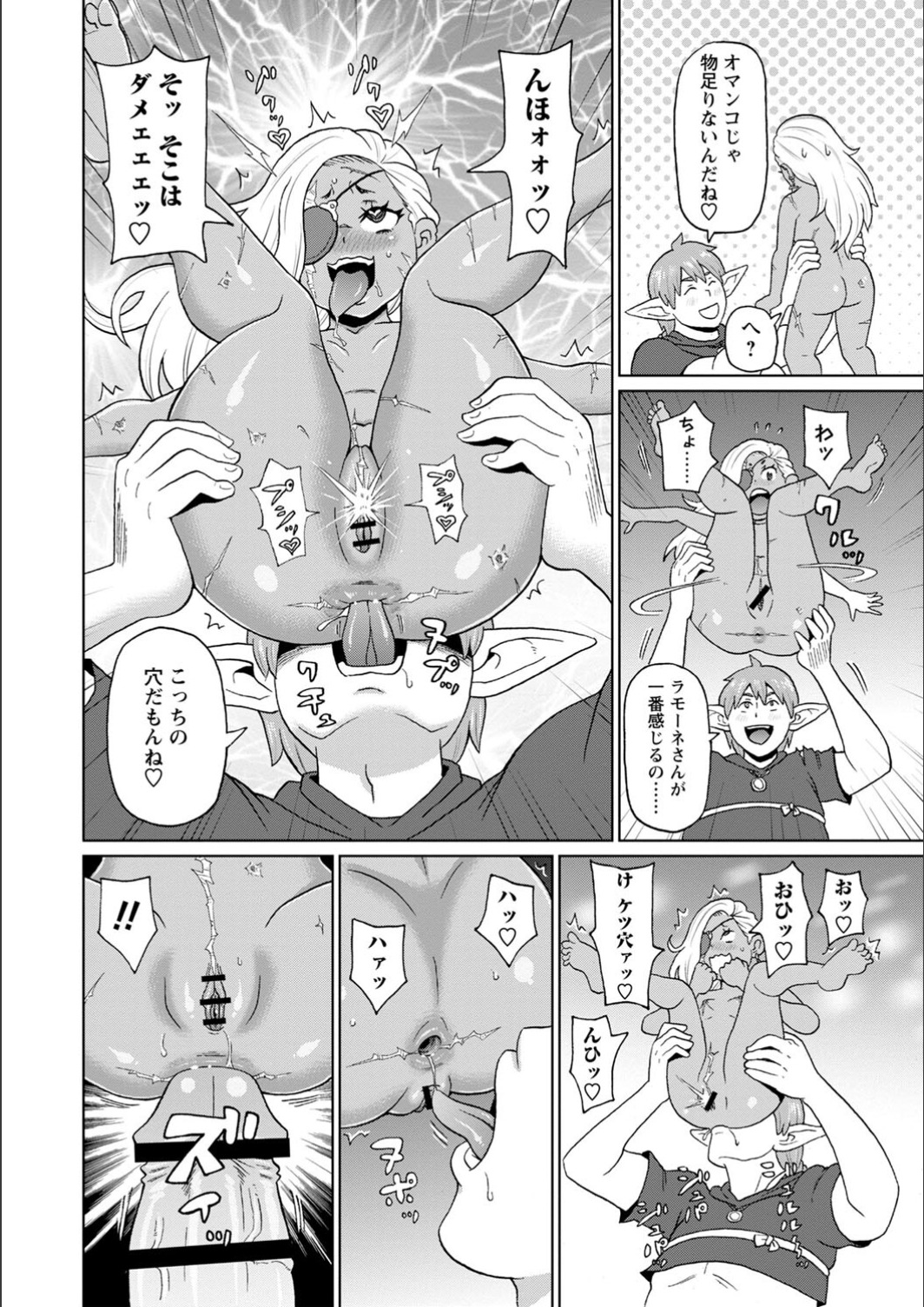 Full Thrust! Hole-Maiden - Page 172
