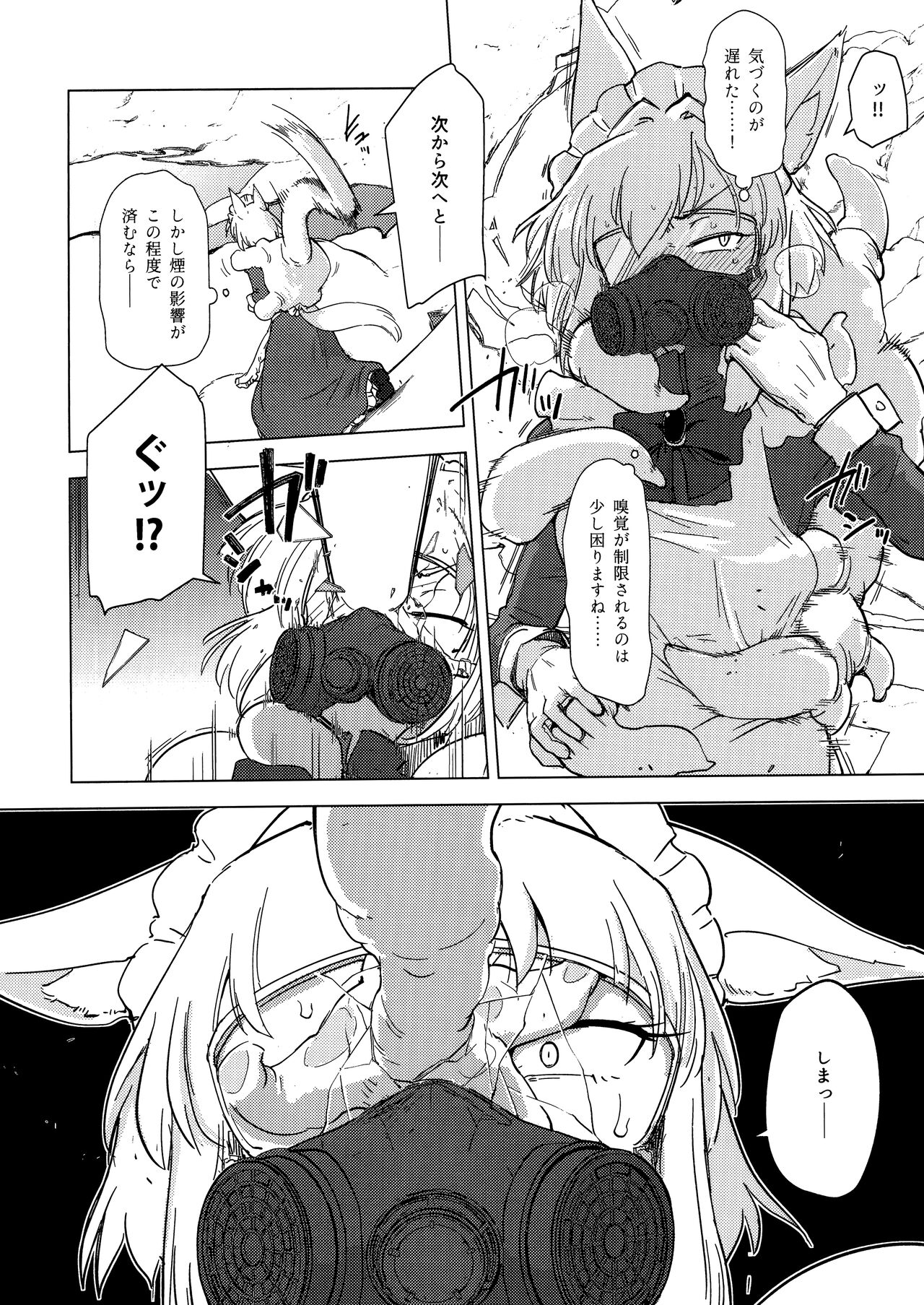 Wolf in sheep's clothing in Tentacles - Page 27