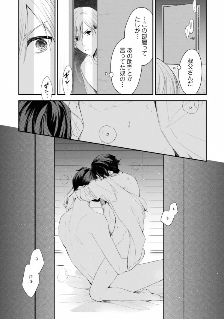 Triangle Bookend - Page 15