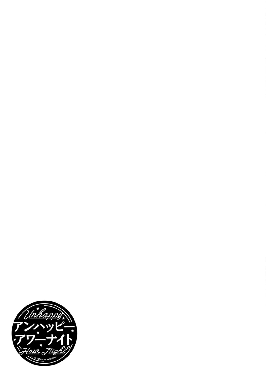 Unhappy Hour Night - Page 67
