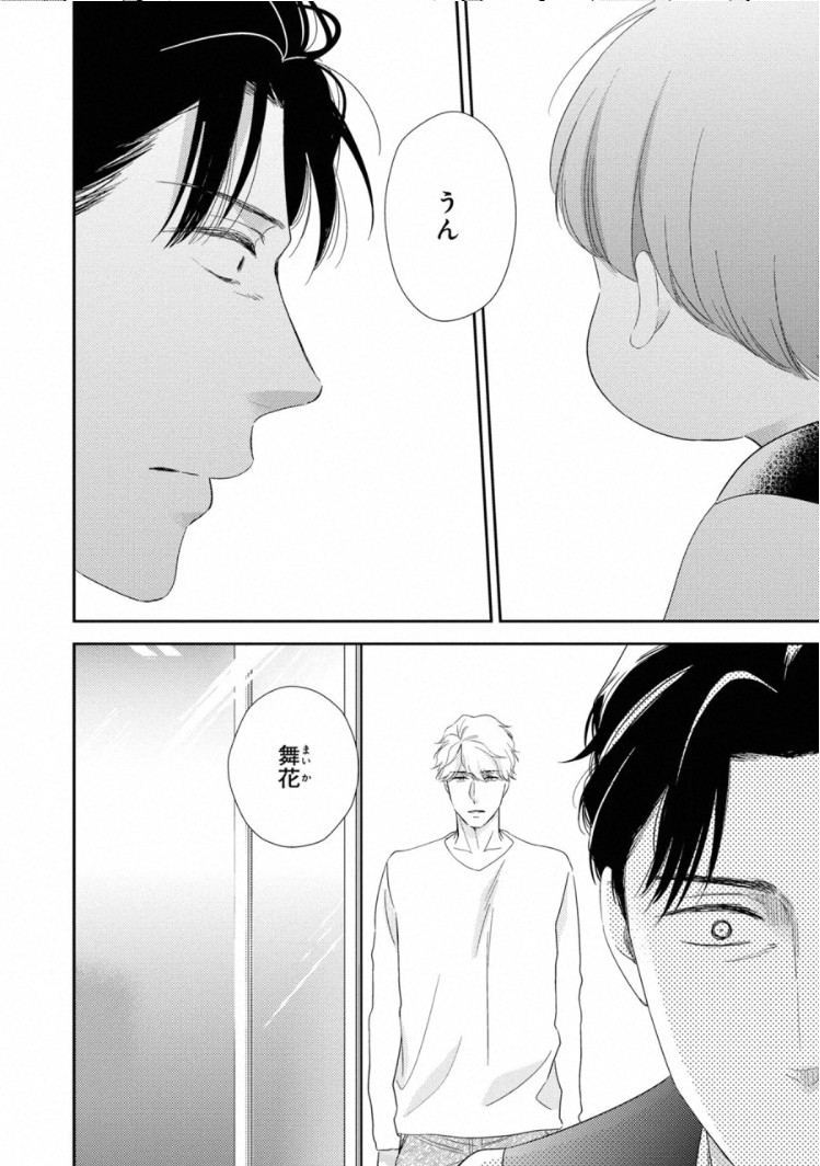 Ibitsu na Bokura no Katachi Jou - Page 160