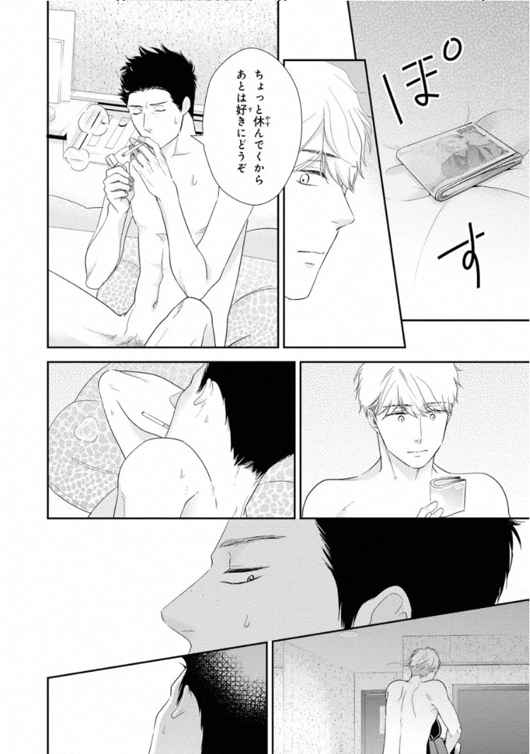 Ibitsu na Bokura no Katachi Ge - Page 12