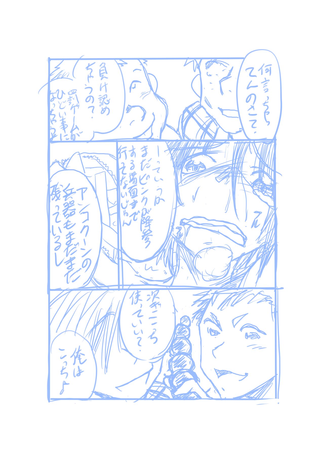 Seirei Sentai Sairanger Play - Page 23