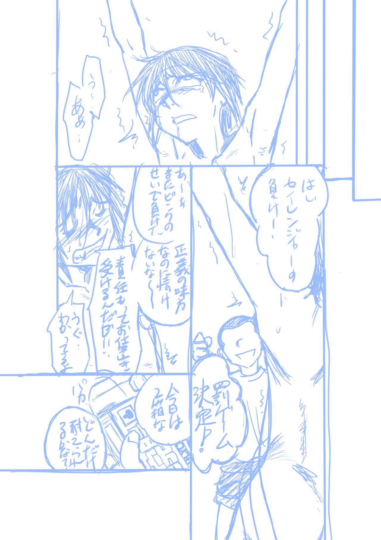 Seirei Sentai Sairanger Play - Page 28
