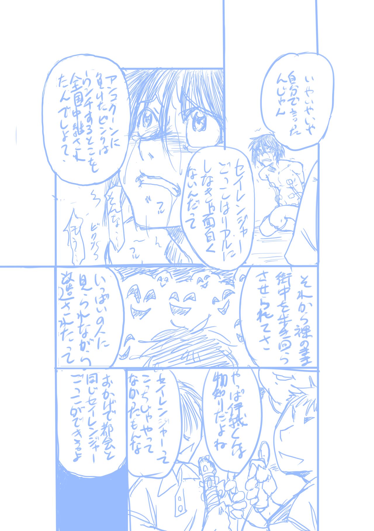 Seirei Sentai Sairanger Play - Page 38