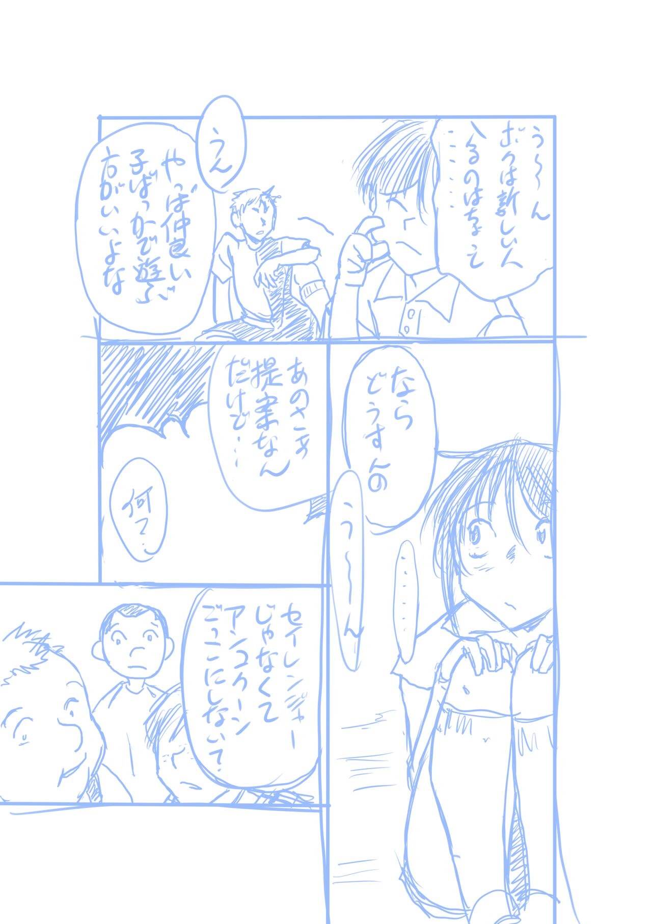 Seirei Sentai Sairanger Play - Page 50