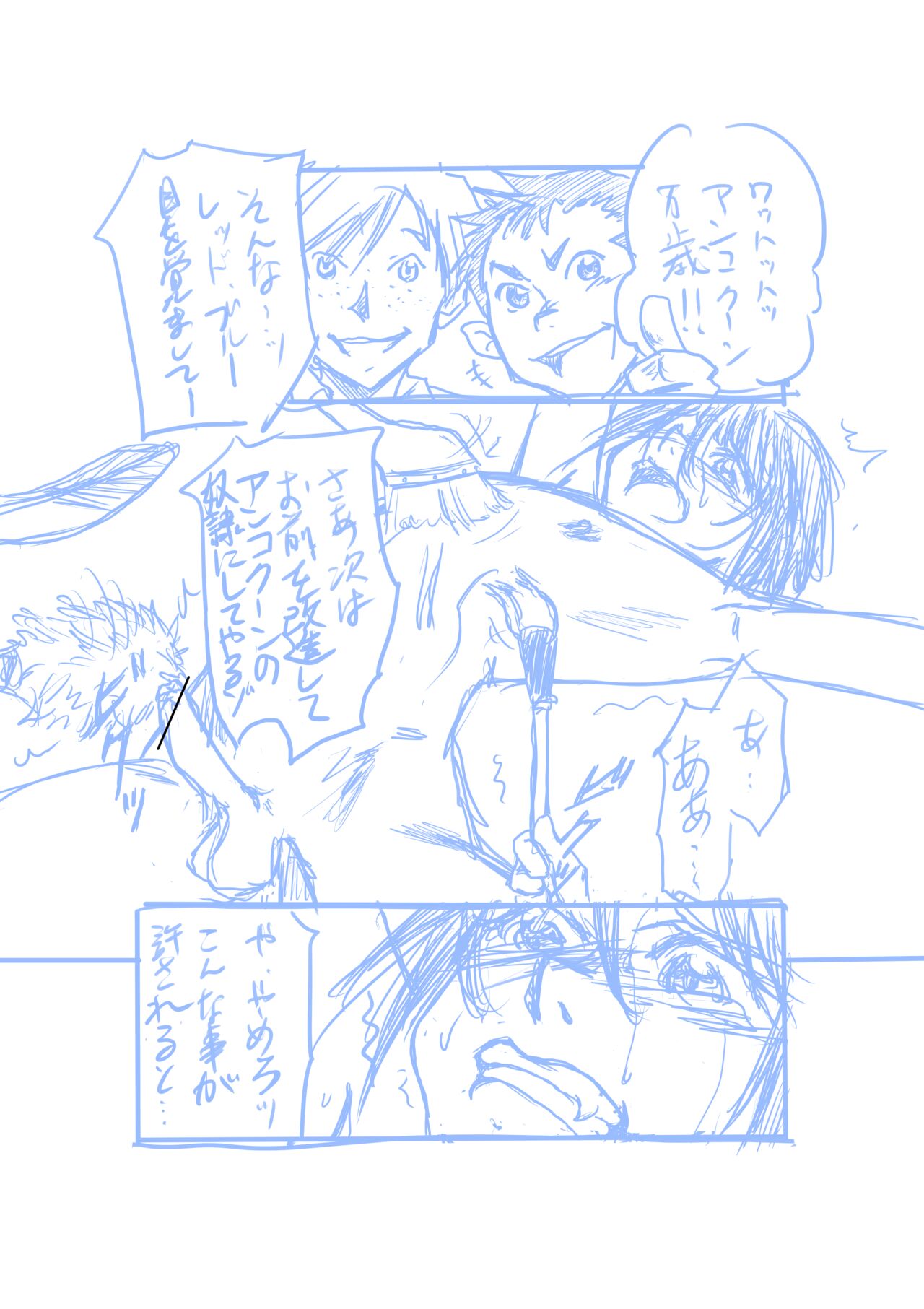 Seirei Sentai Sairanger Play - Page 8