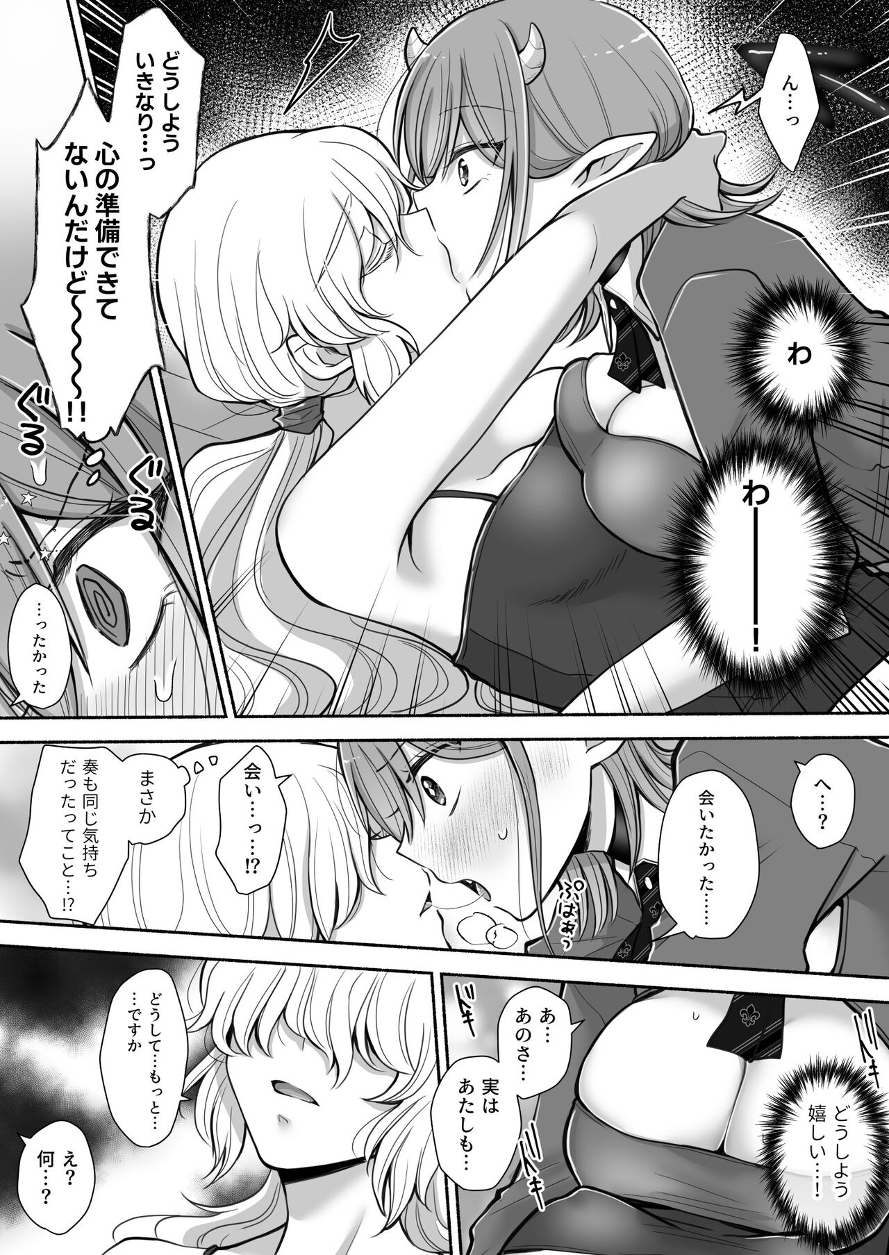 Yuri de Succubus! 2 - Page 16