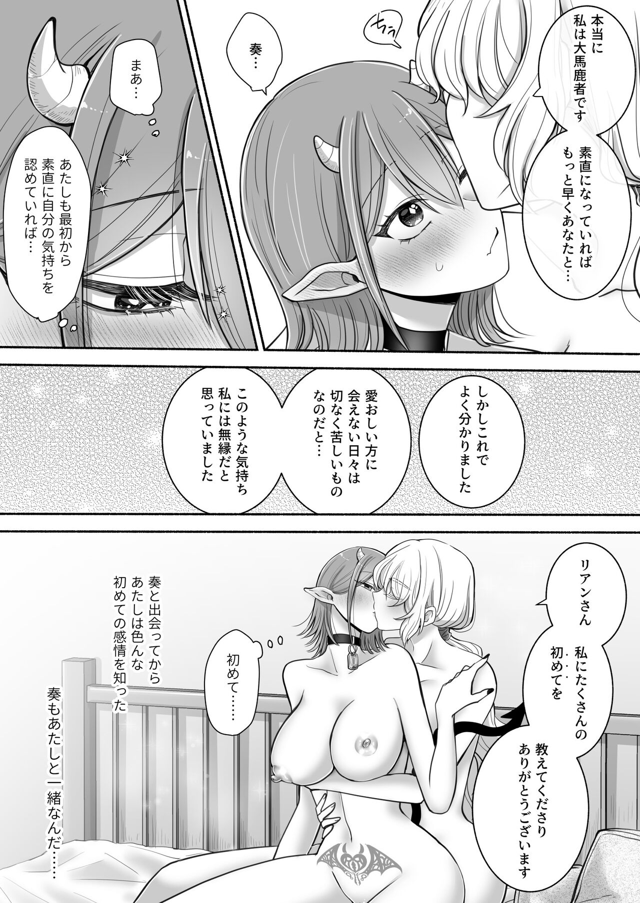Yuri de Succubus! 2 - Page 48