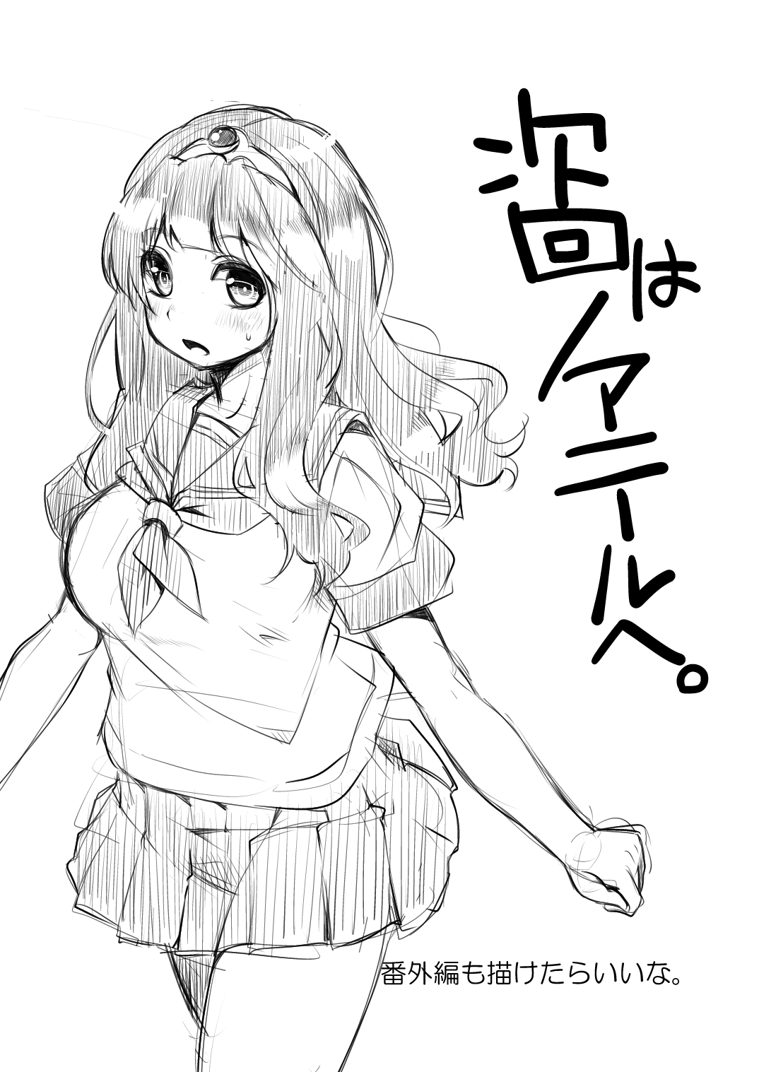 Benmusu Bouken no Sho 4 - Page 20