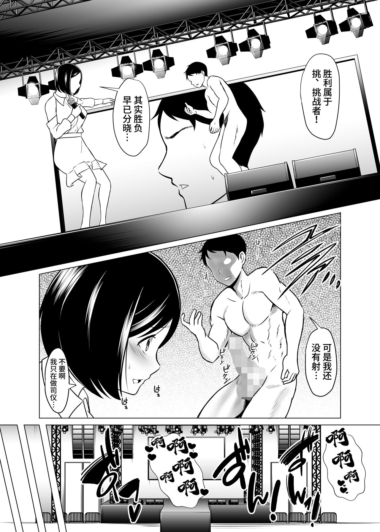 Dorei Shijou no Jitsujou - Page 60