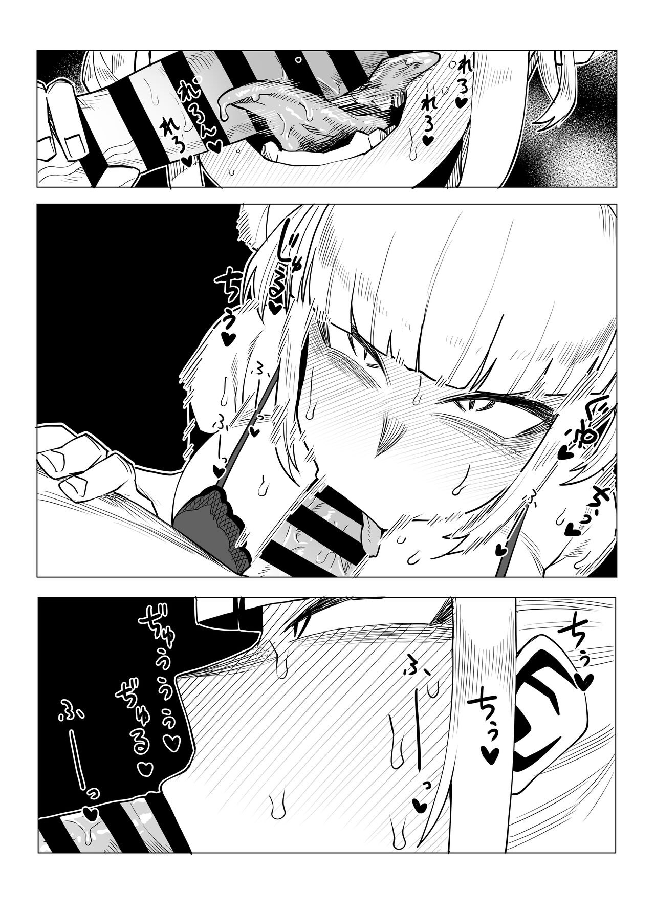 Teisou Gyakuten Butsu - Page 20