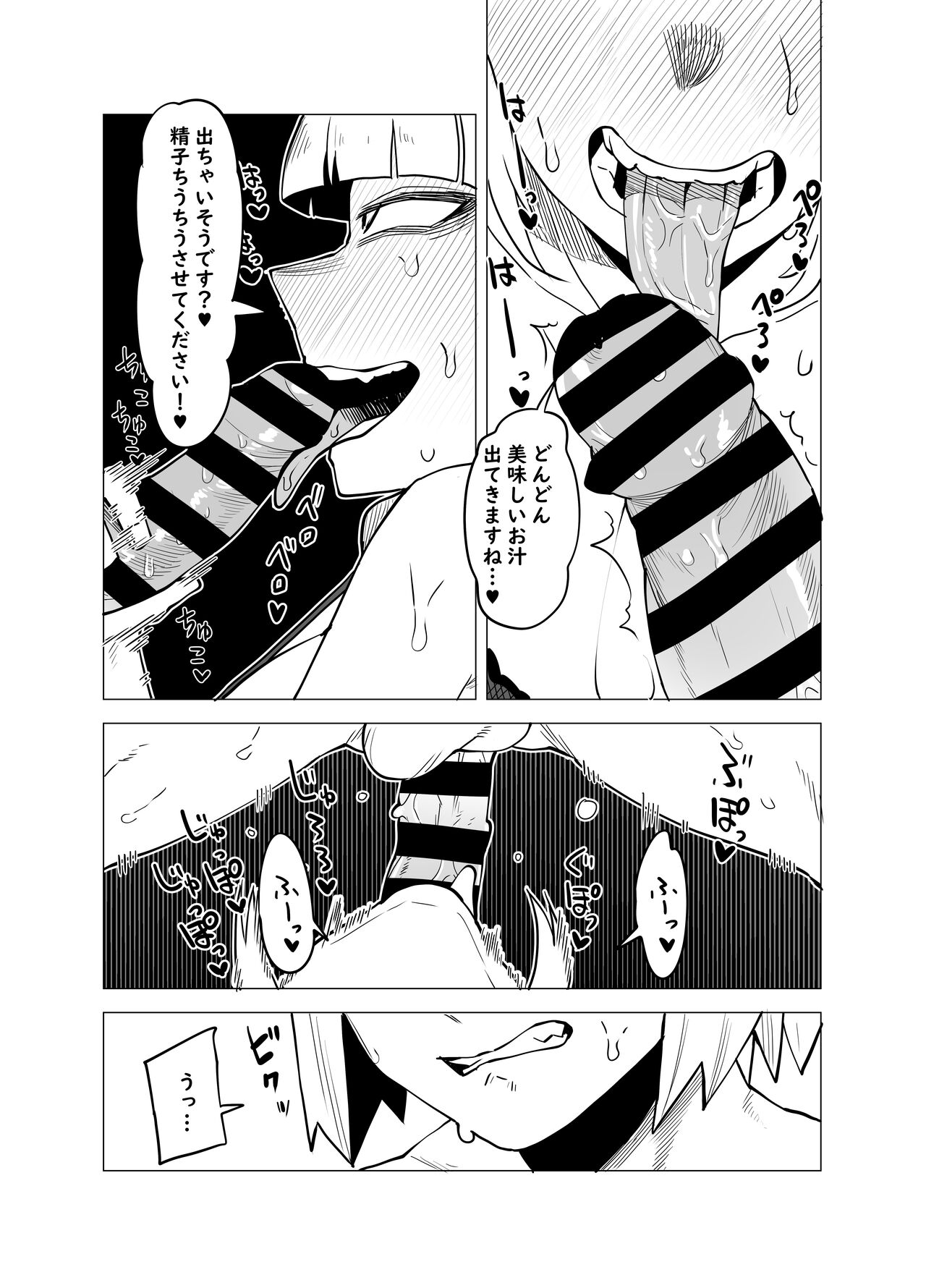 Teisou Gyakuten Butsu - Page 9
