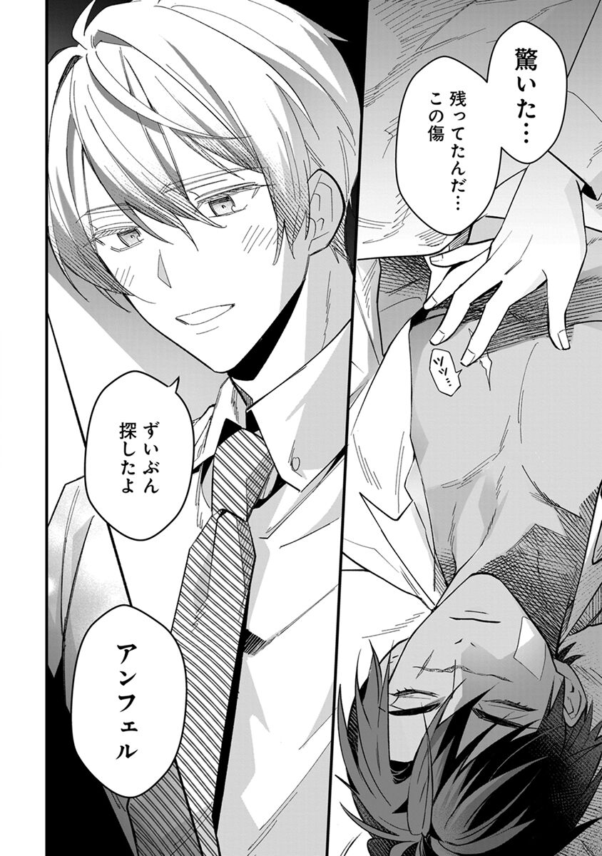 Yuusha no Ai ga Omo Sugiru - Page 14