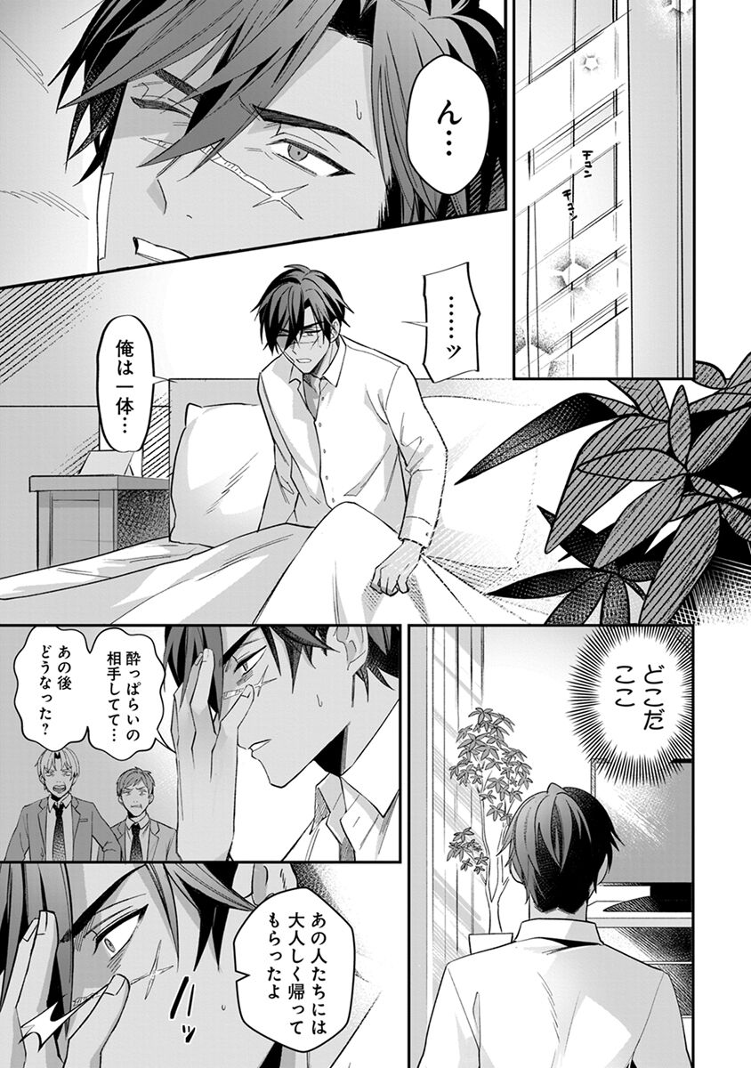 Yuusha no Ai ga Omo Sugiru - Page 15
