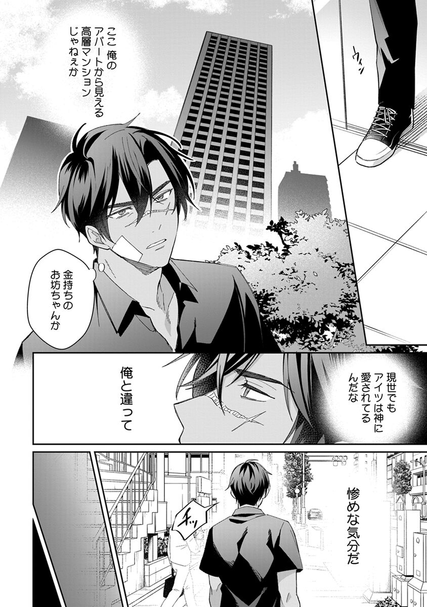 Yuusha no Ai ga Omo Sugiru - Page 22