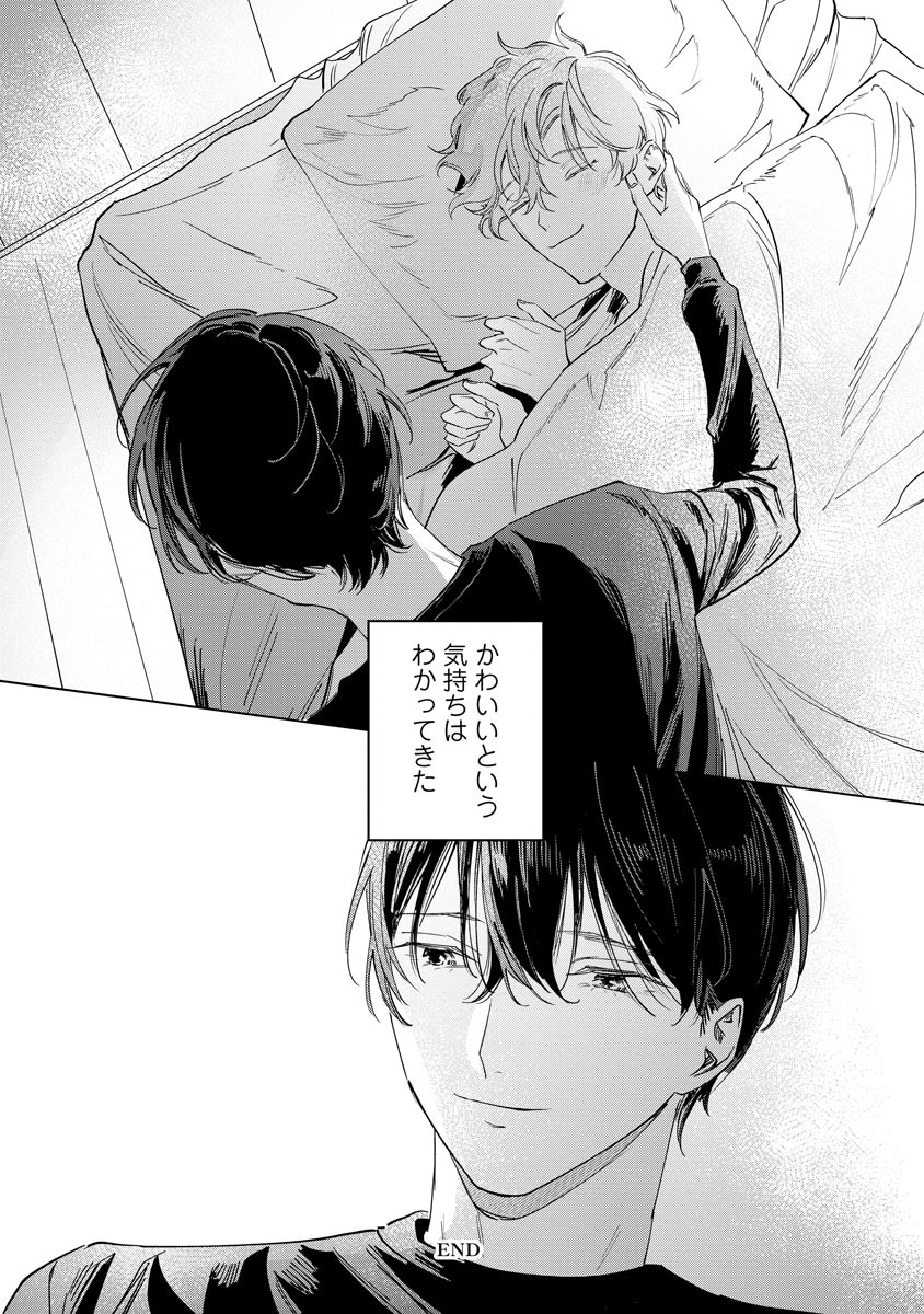 Niritsu Aihan - Page 160