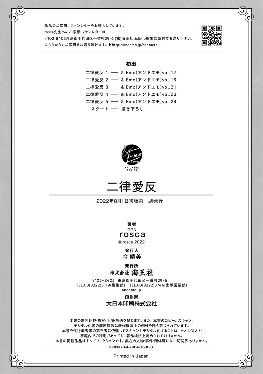 Niritsu Aihan - Page 166