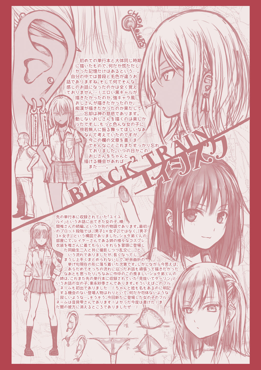 Prototype Teens - Page 198
