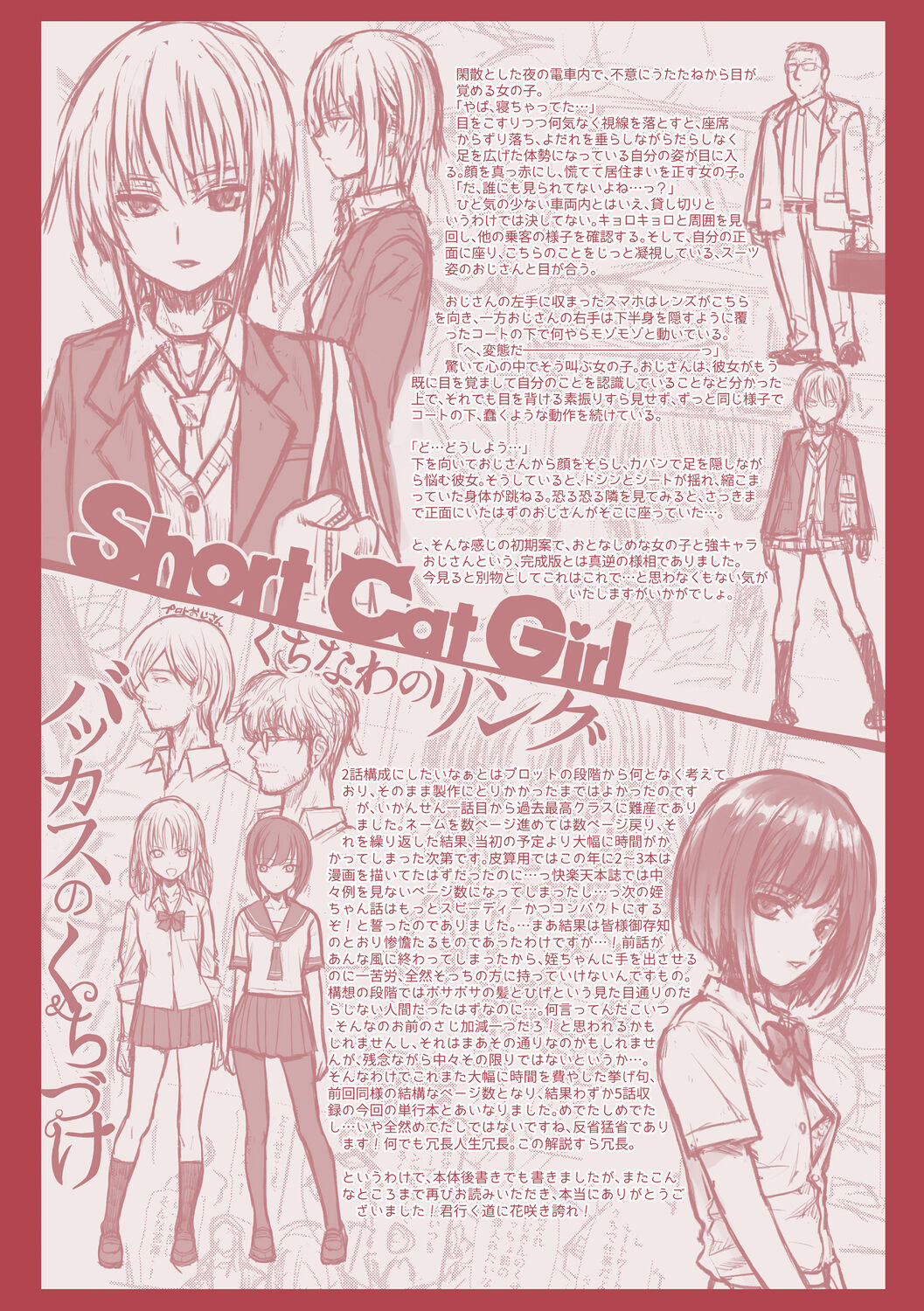 Prototype Teens - Page 199