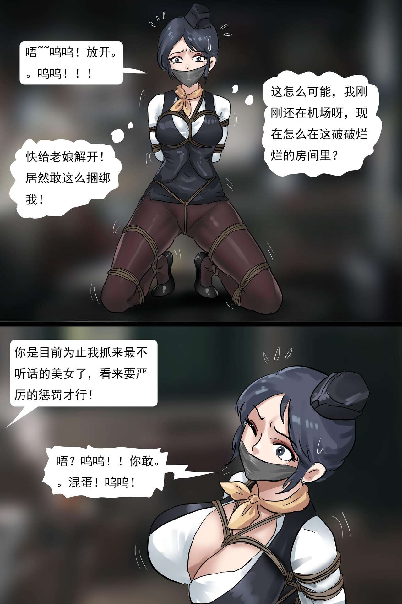 日本番号大合集 多名美女密室培欲 - Page 16