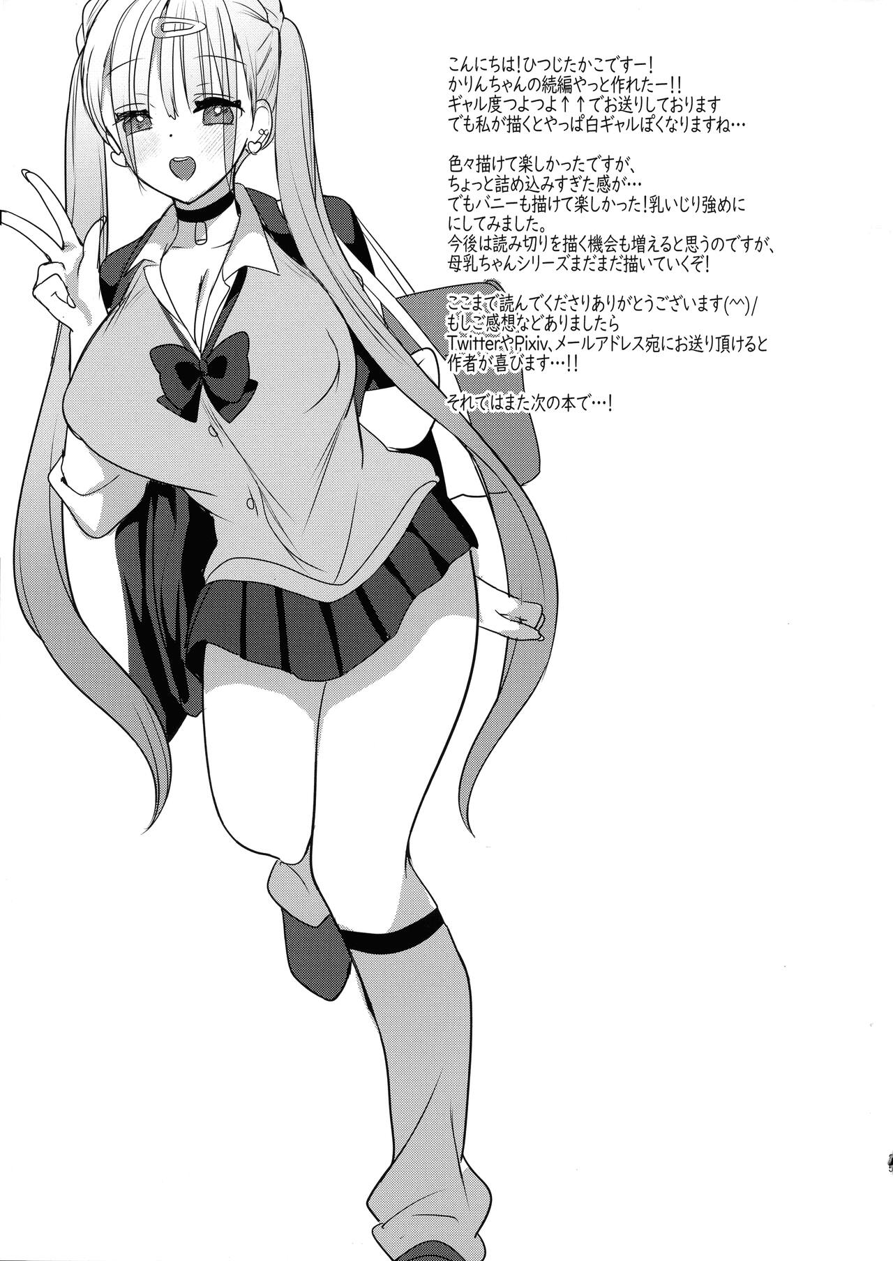Gal Chichi-chan wa Nomasetai. - Page 25