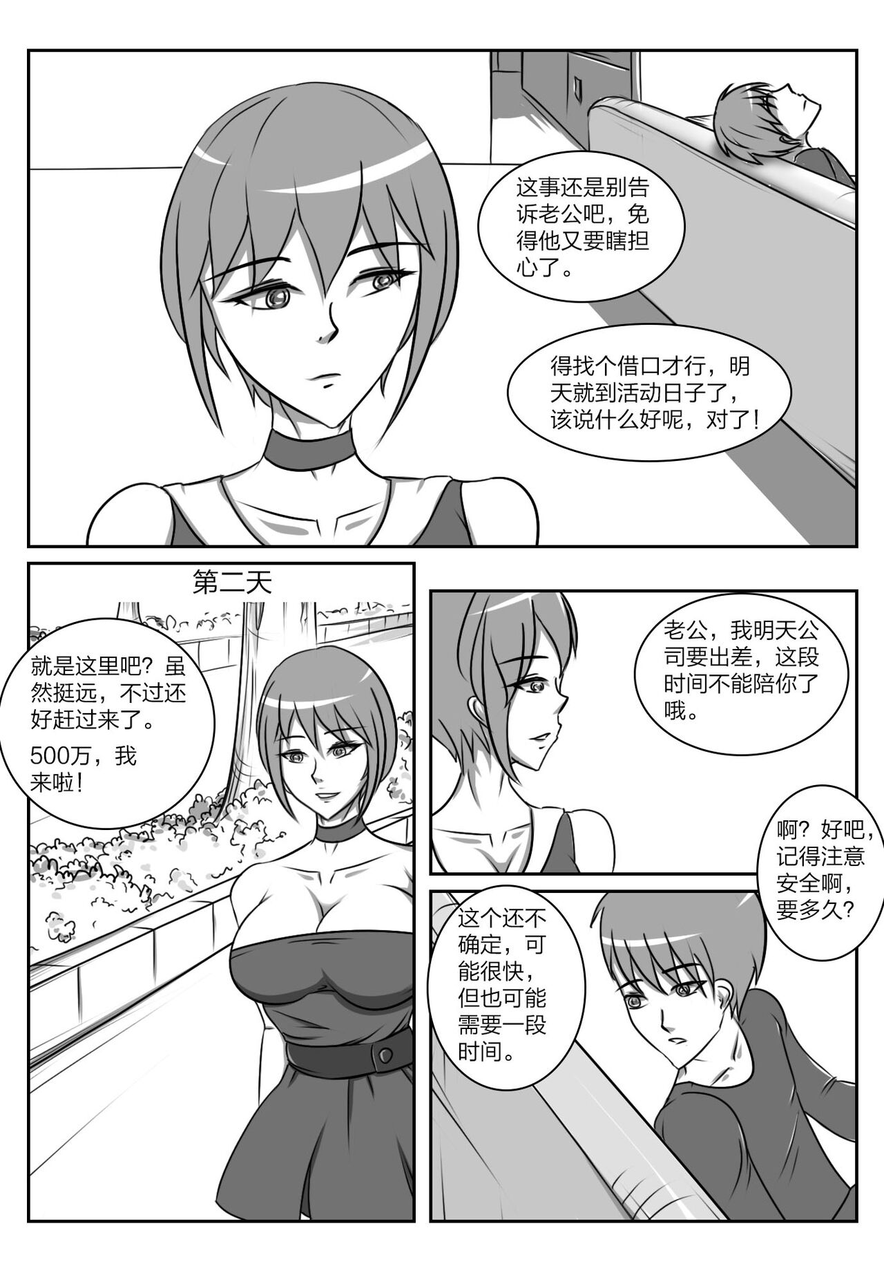 Preview page 3