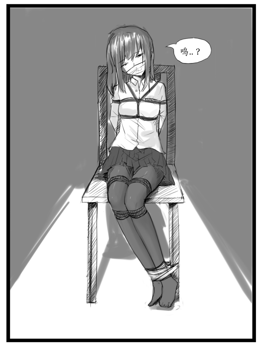小心上司 - Page 14