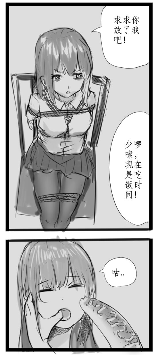 小心上司 - Page 17
