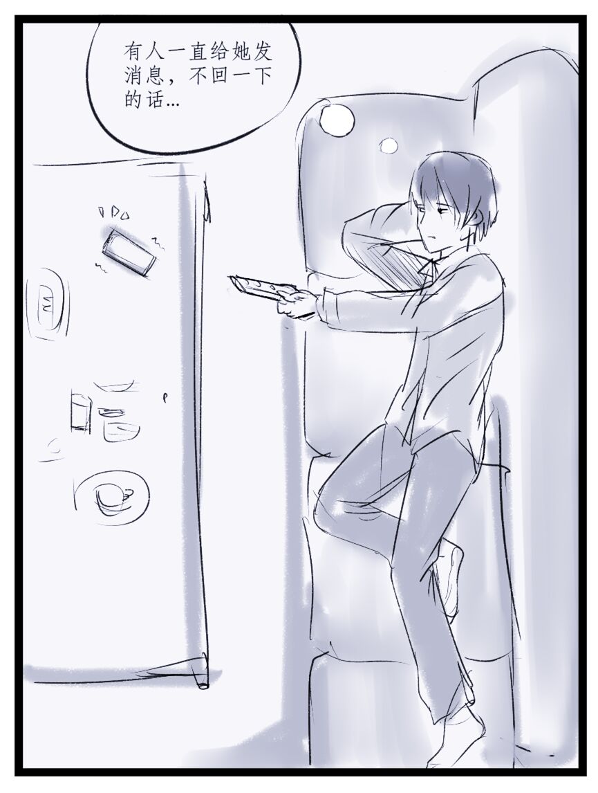 小心上司 - Page 25