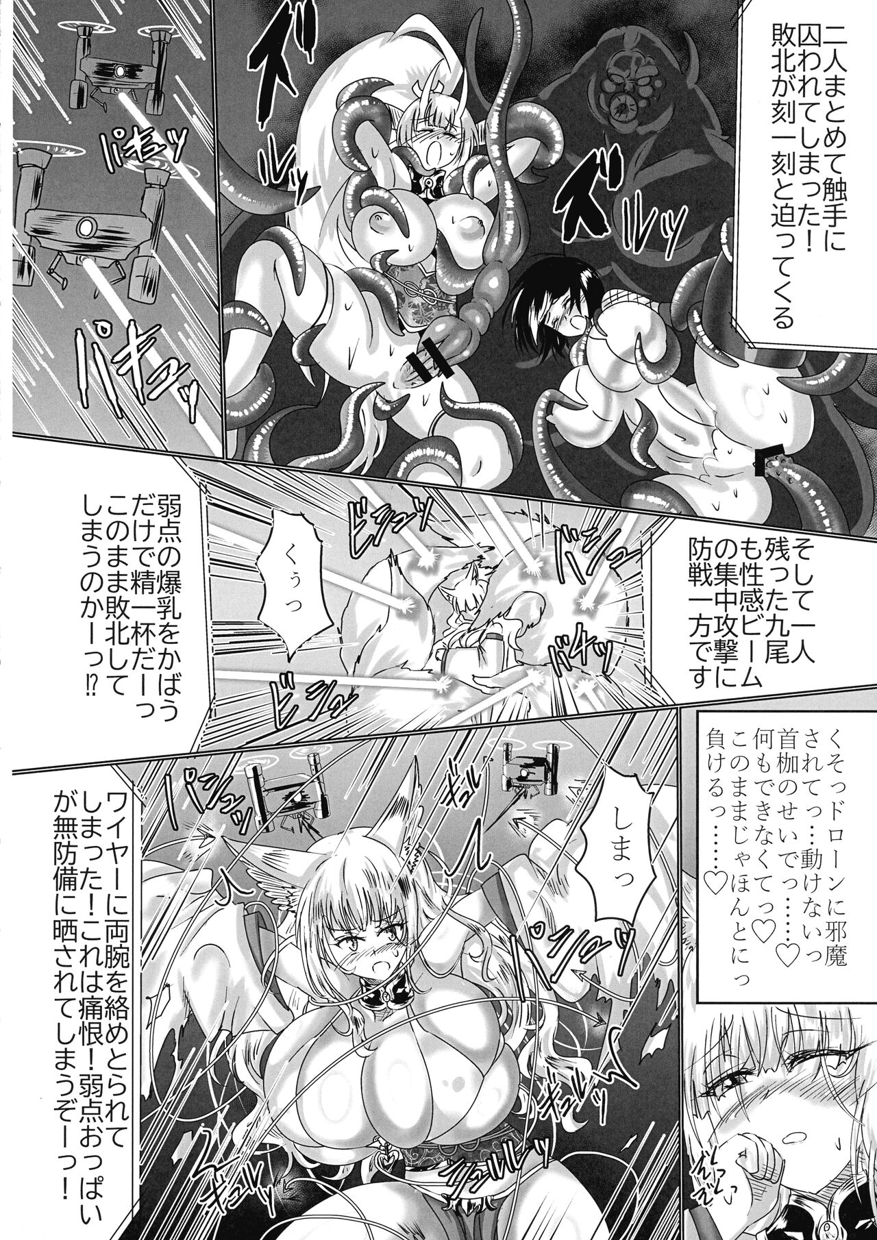 Kamidore Kyoubai - SLAVE GODDESSES AUCTION - Page 13
