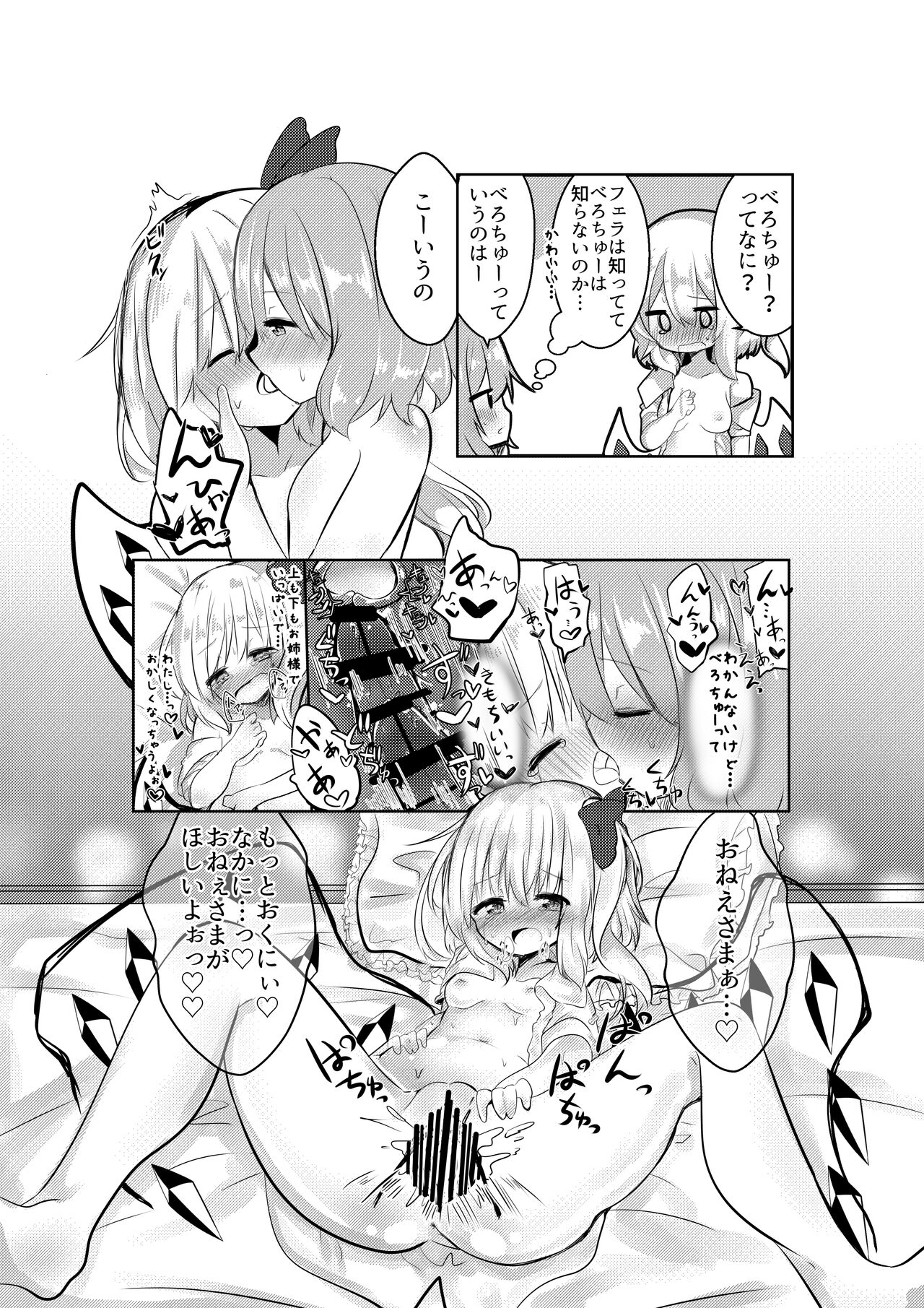 Nakayoshimai - Page 11