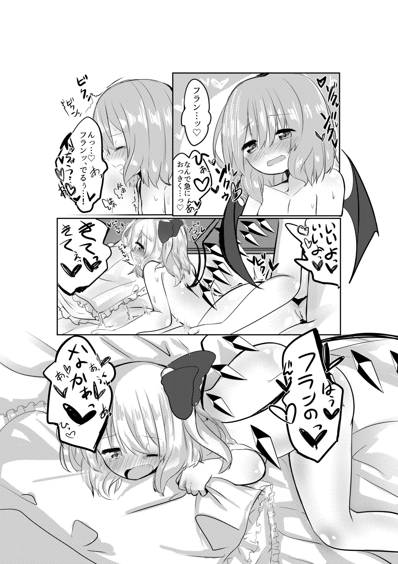 Nakayoshimai - Page 12