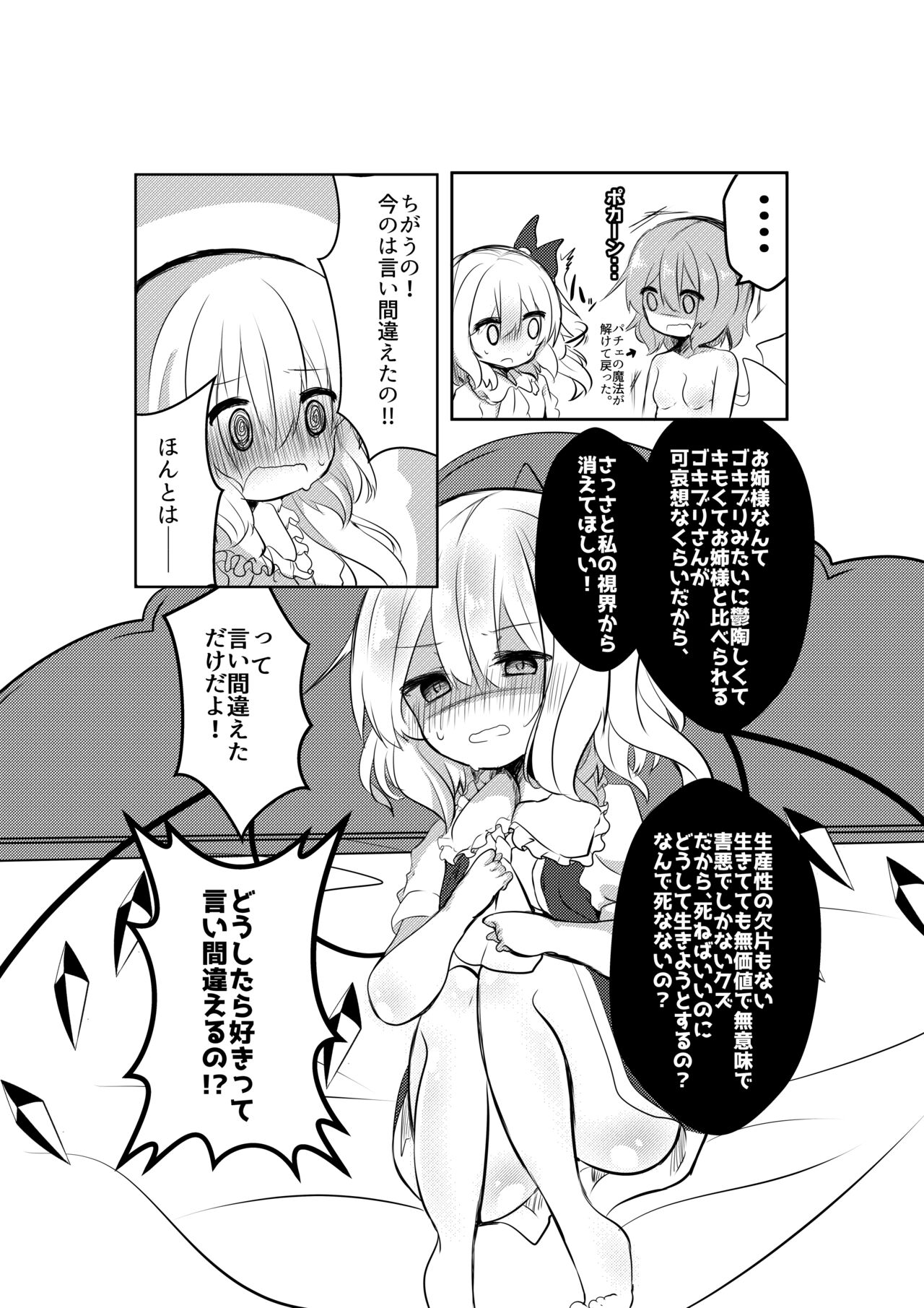 Nakayoshimai - Page 16