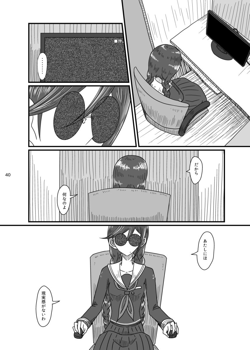 2017/8/11 Hakkou Kanbai Hon Sairoku - Page 39