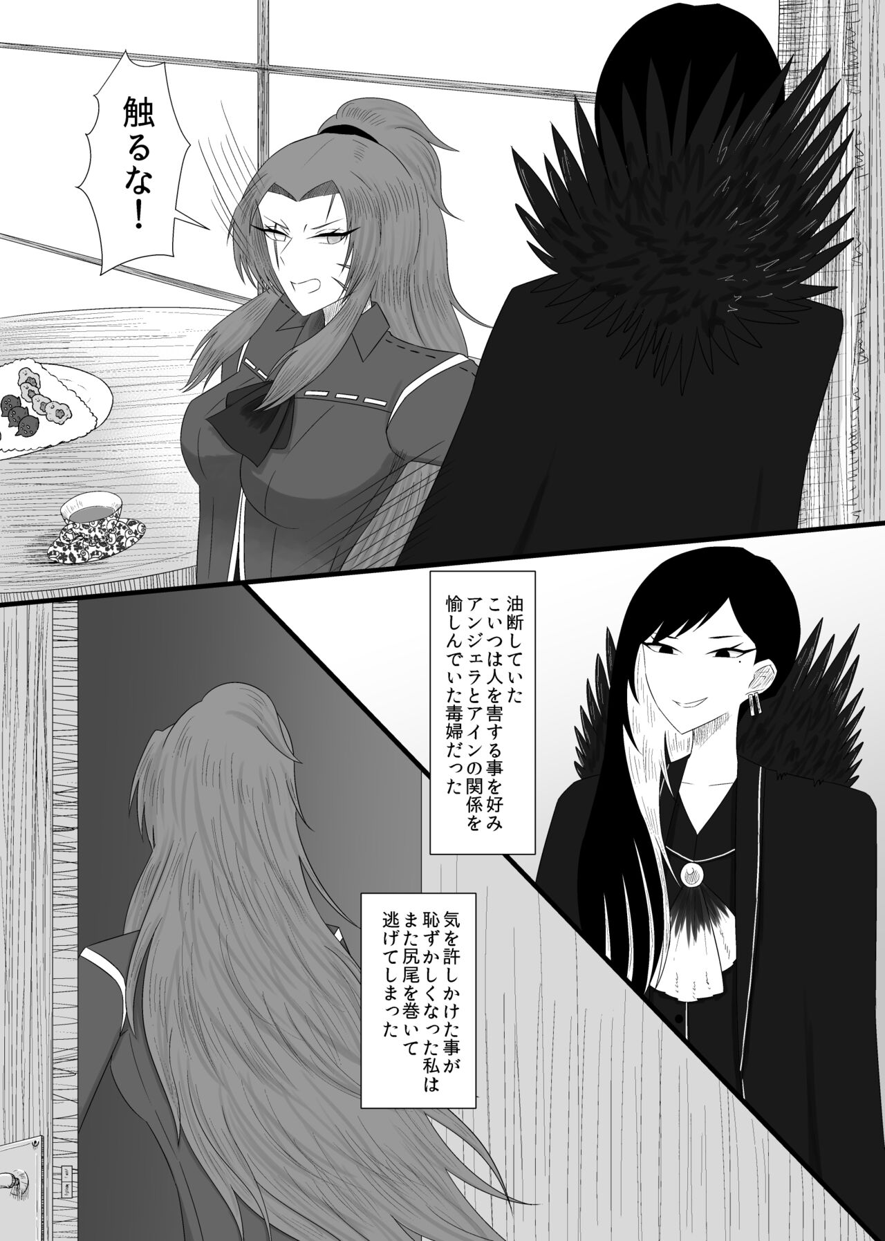 11/27 Ibento Shinkan - Page 23