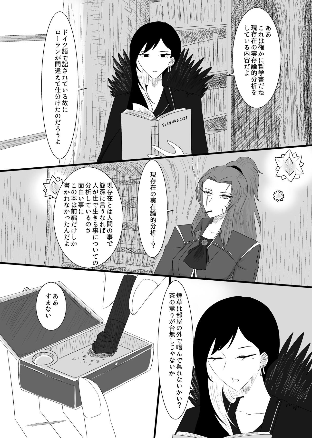 11/27 Ibento Shinkan - Page 3