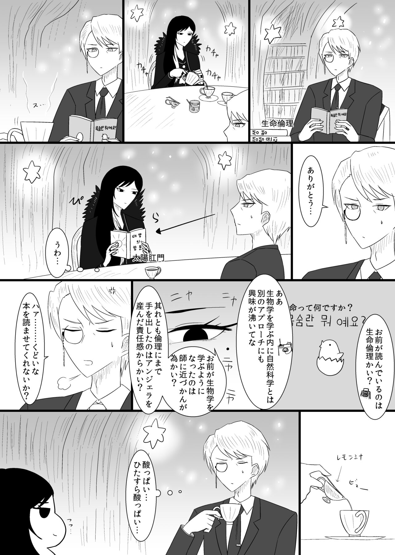 11/27 Ibento Shinkan - Page 45