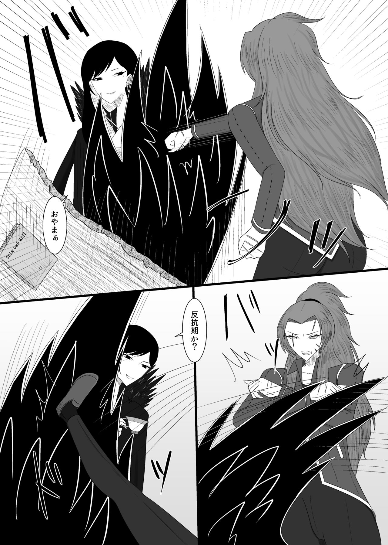 11/27 Ibento Shinkan - Page 7