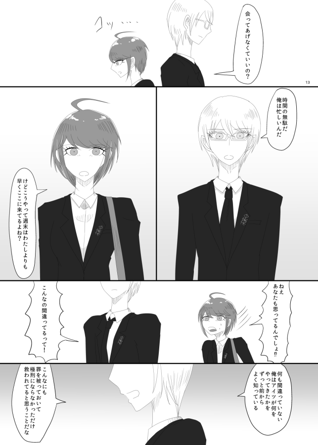 2016/8/13 Hakkou Kanbai Hon Sairoku - Page 11