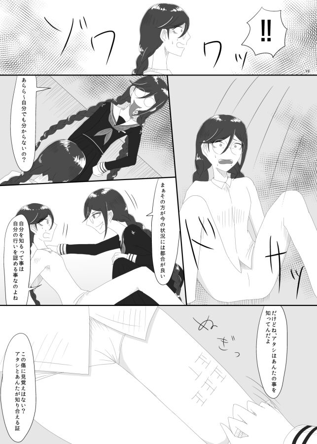 2016/8/13 Hakkou Kanbai Hon Sairoku - Page 17