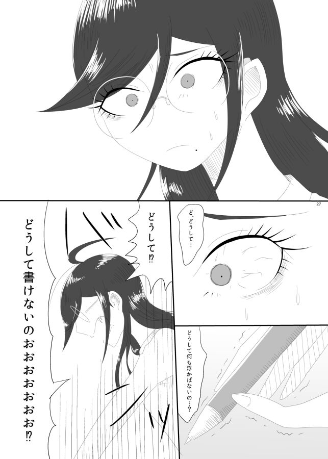 2016/8/13 Hakkou Kanbai Hon Sairoku - Page 25