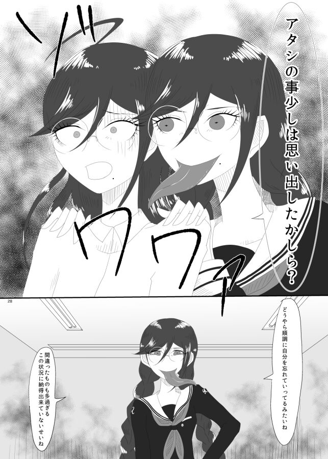 2016/8/13 Hakkou Kanbai Hon Sairoku - Page 26