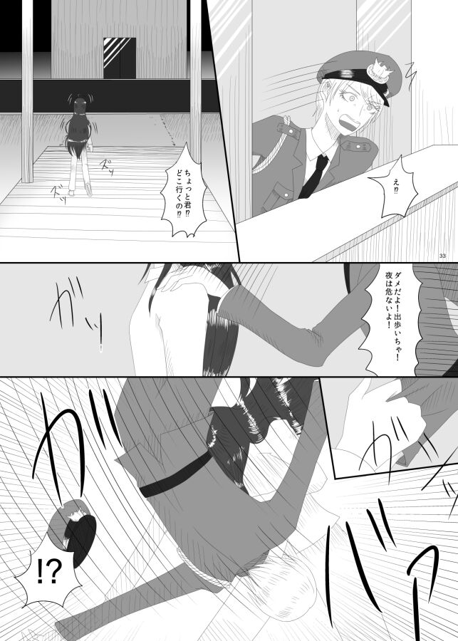 2016/8/13 Hakkou Kanbai Hon Sairoku - Page 31