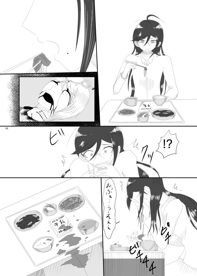 2016/8/13 Hakkou Kanbai Hon Sairoku - Page 36