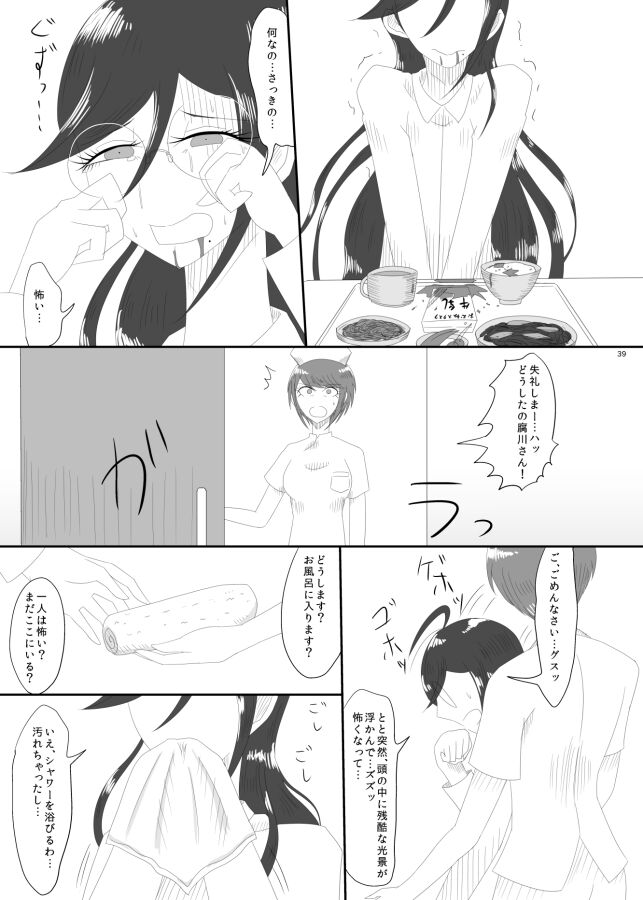 2016/8/13 Hakkou Kanbai Hon Sairoku - Page 37